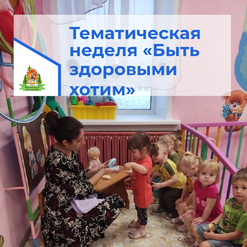 Быть зоровыми хотим 1.jpg